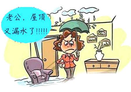 家里漏水 风水|风水说：家里漏水预示着什么？